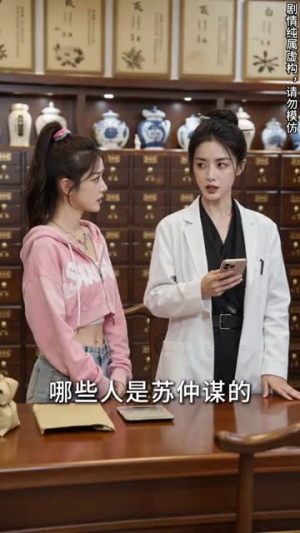 乡下丫头开医馆,一针定华都(80集) 乡下丫头开医馆,一针定华都(80集)热门短剧推荐