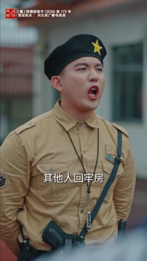 绝地生还第二季(60集) 绝地生还第二季(60集)最新热播短剧