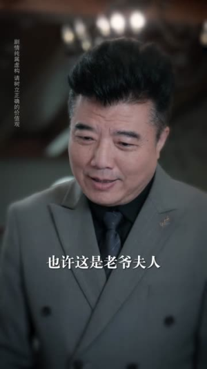 假千金真替罪第二季（67集）口碑之选免费看