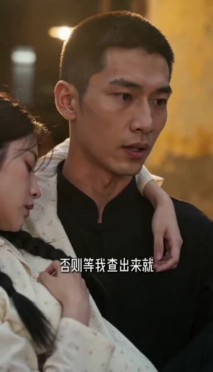 替嫁孤女被捧上天（36集）解说