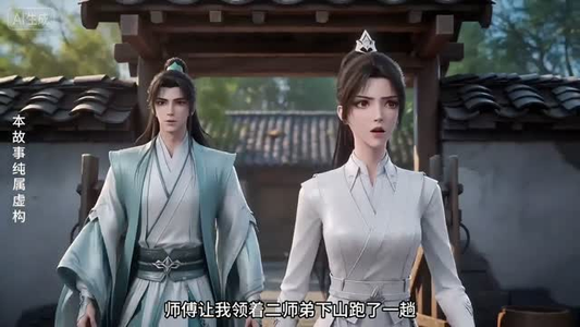 我家狐君需娇养（33集）解说文案