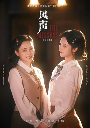 风声之双生谜局（73集）短剧全集免费