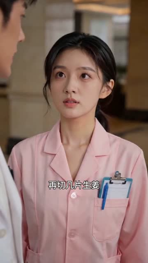 透视中医：我能看到疾病词条（81集）最火的短剧
