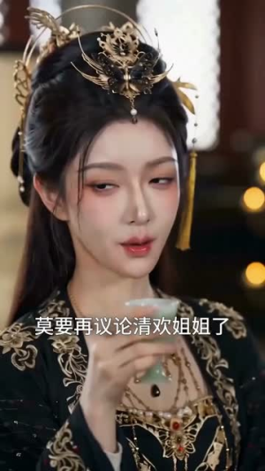 长离不见清欢(47集) 长离不见清欢(47集)全集免费