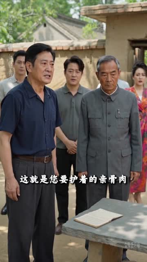 金钱试真亲（80集）每天分享短剧
