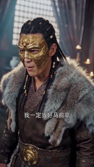 与野王为盟（60集）评价怎么样