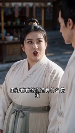 王爷非要入赘我家(57集) 王爷非要入赘我家(57集)短剧在线观看