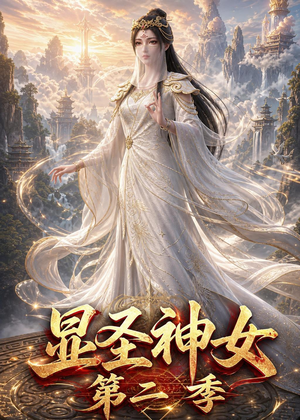 显圣神女第二季(32集) 显圣神女第二季(32集)最热短剧推荐