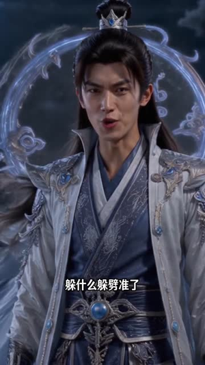 全修仙界排队等我修功法(65集) 全修仙界排队等我修功法(65集)分享热门短剧