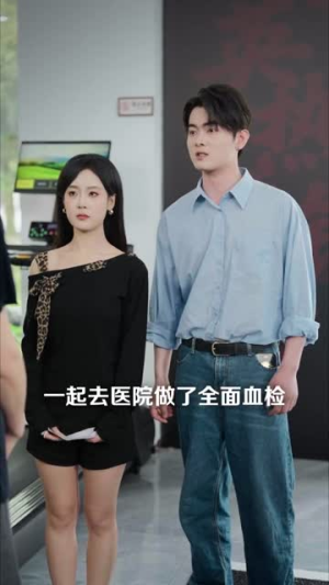 被未婚妻的男闺蜜污蔑,我火速分手(50集) 被未婚妻的男闺蜜污蔑,我火速分手(50集)演的怎么样