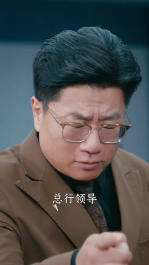 八年合同工，一朝翻盘震全城（66集）第三季