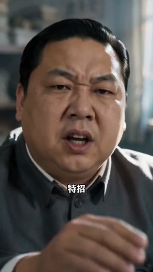 重回1978:我靠山林救全村(37集) 重回1978:我靠山林救全村(37集)短剧也太好看了