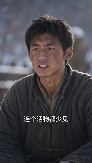 荒年:我靠驯兽开始逆袭(50集) 荒年:我靠驯兽开始逆袭(50集)夸克网盘在线看