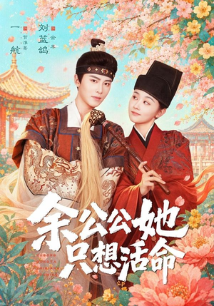 双面暴君与俏太监(75集) 双面暴君与俏太监(75集)最新上映免费看