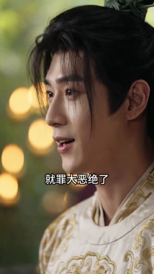 穿成废太子后我靠黑科技夺嫡（78集）红果短剧看全集
