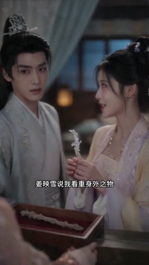 未婚夫偏心穿越女,我退婚封后(40集) 未婚夫偏心穿越女,我退婚封后(40集)一口气看完全集