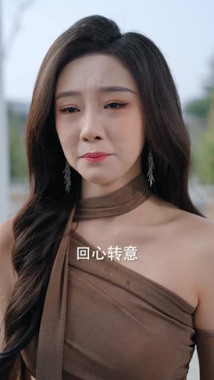 错付深情，一朝放手便化龙（77集）精彩短剧免费看