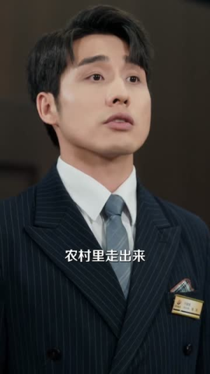 下山归来，我成了女总裁的靠山（78集）好看又上头短剧