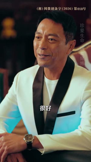 反赌风云之王者归来（71集）百万短剧抢先看