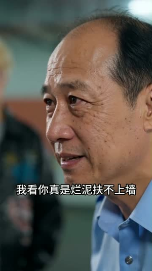地下的规则(20集) 地下的规则(20集)360网盘观看