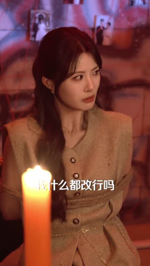 炮灰觉醒，原配不伺候了（60集）爆火短剧推荐