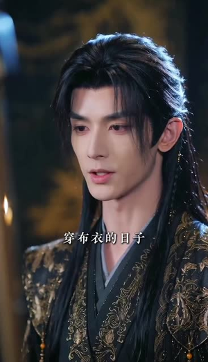 错嫁深宅,我养的书生是摄政王(99集) 错嫁深宅,我养的书生是摄政王(99集)无需会员免费看