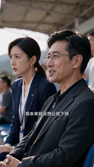 蹴鞠老祖,踢爆现代足坛(40集) 蹴鞠老祖,踢爆现代足坛(40集)一起追短剧吧