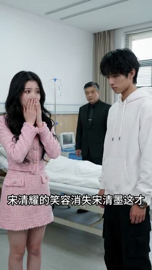 错换半生终遇光(30集) 错换半生终遇光(30集)这部短剧太好看