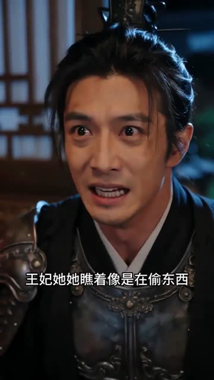 天降的兽医王妃，素质不详（56集）一起追短剧吧