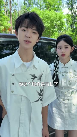 我是厨神学院唯一小师妹3（35集）短剧太精彩