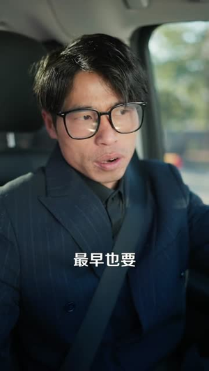 假千金她不装了（80集）短剧太好看了