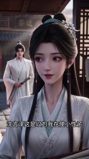 穿成反派真千金（37集）短剧热门合集