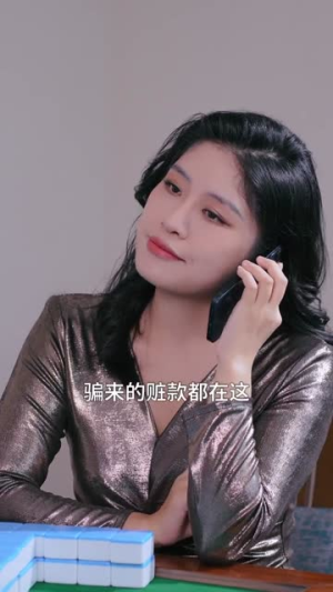 一梦成真（69集）一口气追完全集