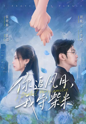 你追风月,我守柴米(61集) 你追风月,我守柴米(61集)今日最火短剧