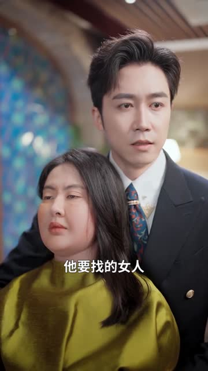 爱你老己，风生水起（56集）高分佳作免费看