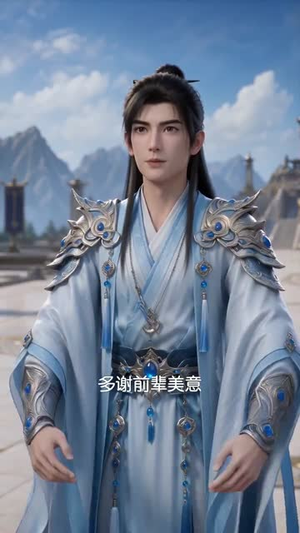 补天道第二季(64集) 补天道第二季(64集)百亿短剧抢先看