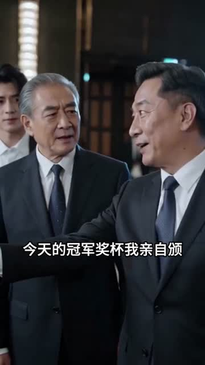 足球火:球神归来!(80集) 足球火:球神归来!(80集)看短剧放松一下