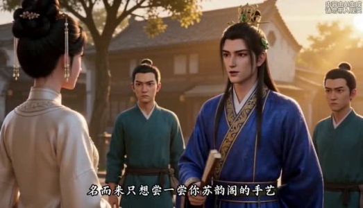 破产白富美：靠预制菜成古代厨神（160集）看精彩短剧