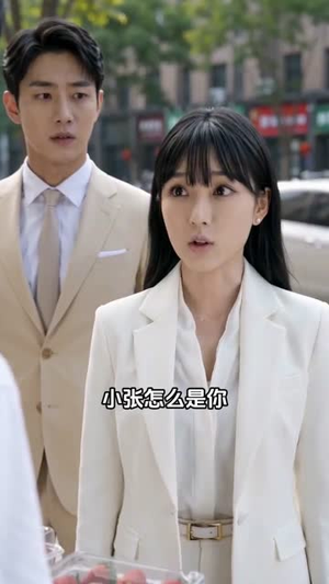 不能切的西瓜(47集) 不能切的西瓜(47集)热门短剧又来了