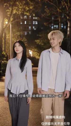 我助攻的人暗恋我(47集) 我助攻的人暗恋我(47集)好看短剧推荐