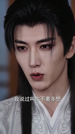 清冷仙君,别乱来(43集) 清冷仙君,别乱来(43集)短剧免费观看