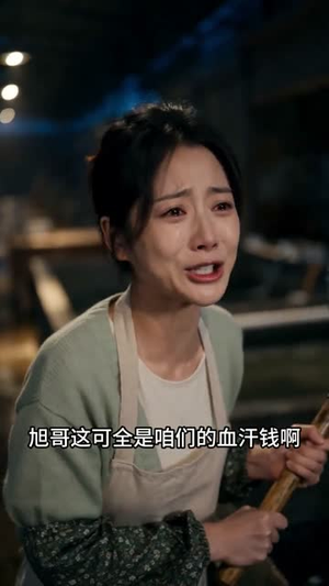 草根卖鱼王:逆袭之路(70集) 草根卖鱼王:逆袭之路(70集)番茄短剧看全集