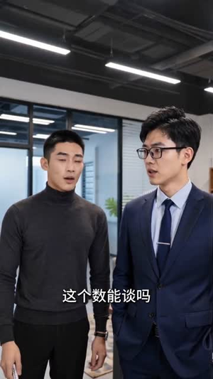 被裁员这天，我被渝富婆婆捡回家了（82集）UC网盘在线看