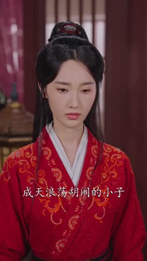 花方初定，人正少年（79集）好看短剧分享