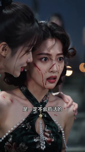 姐姐的宁死不屈，演砸了（46集）全集免费