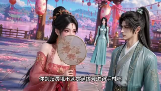 玄幻：一脉相承，主打的就是强势第一季（138集）演员表