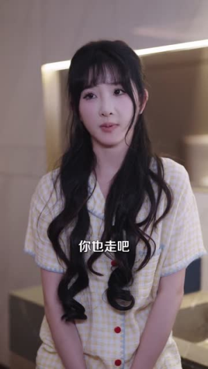 爱与自由万岁（69集）短剧太精彩了