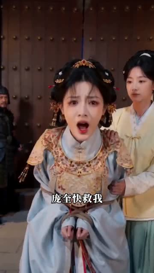 继室拒绝咸鱼躺,又争又抢成团宠(100集) 继室拒绝咸鱼躺,又争又抢成团宠(100集)好看短剧推荐