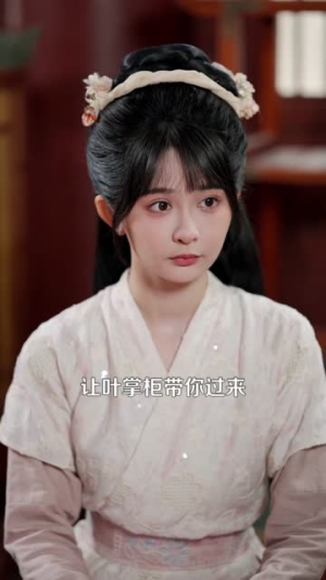 重生山野,我把山货卖爆了(93集) 重生山野,我把山货卖爆了(93集)第32集
