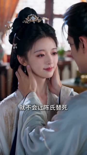 帝王读心:佛系妃稳登后位!(97集) 帝王读心:佛系妃稳登后位!(97集)看到了大结局